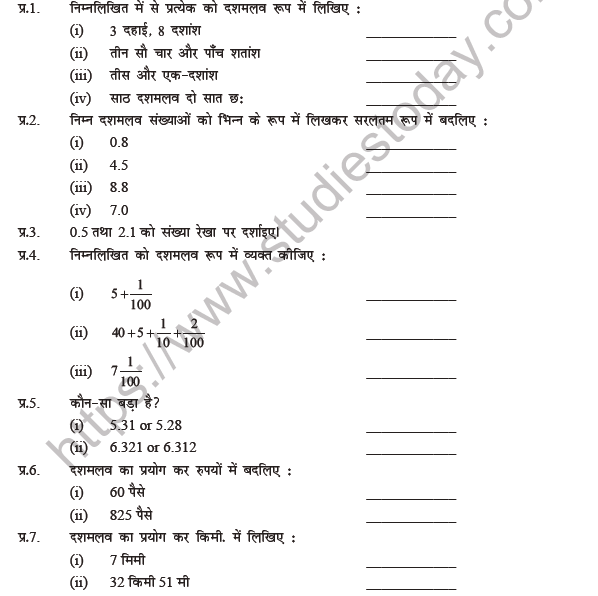 class 6 maths chapter 5 worksheet with answers in hindi